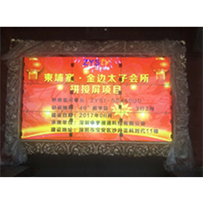 中宇視通拼接屏助力柬埔寨太子集團太子會所！