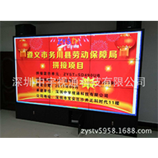 遵義市務(wù)川縣勞動保障局，超高6K分辨率拼接屏